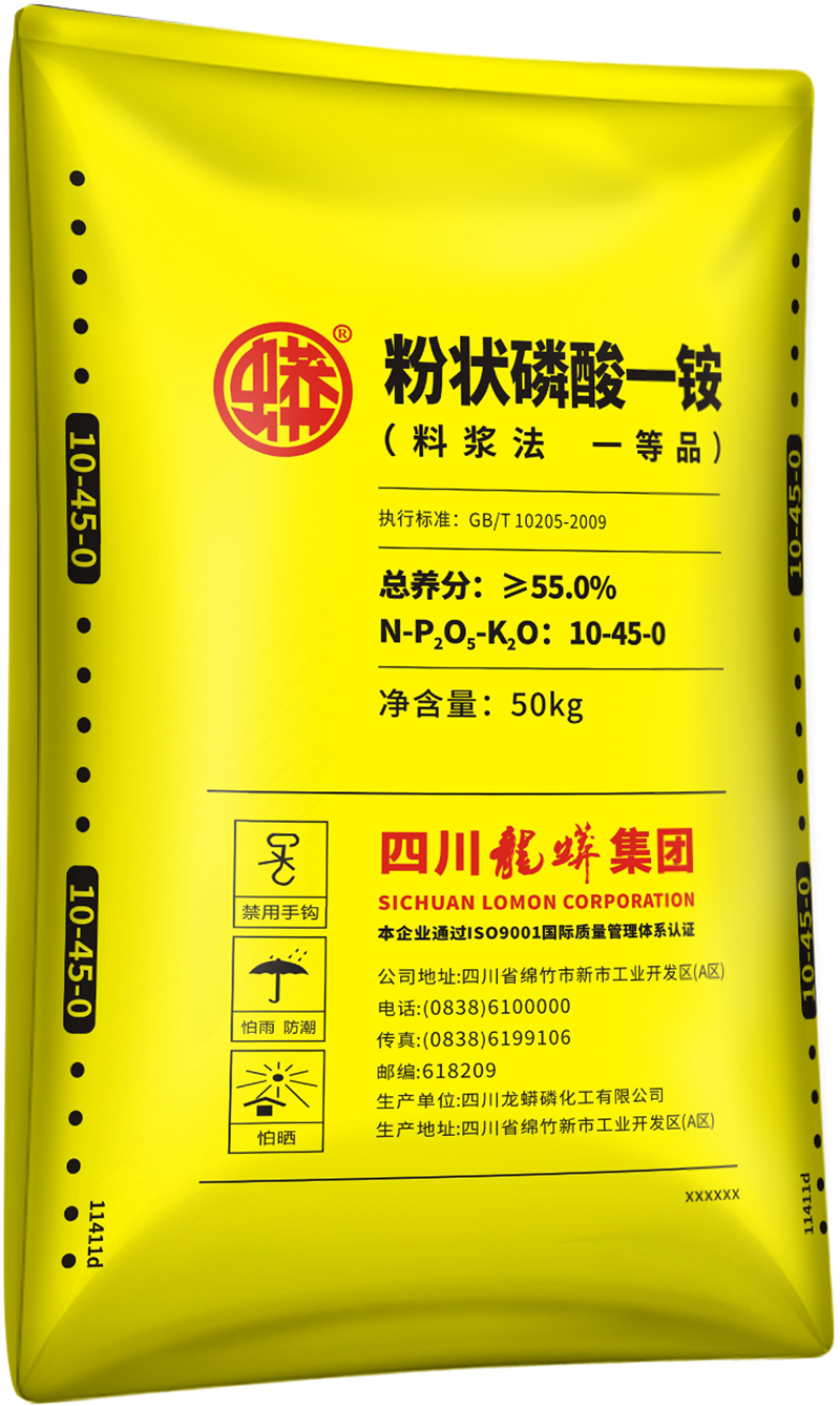 磷酸一铵10-45-0